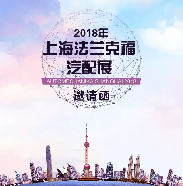 ¡Buenas noticias! Jintuo apareció en 2018 en la 14ª sesión de Automechanika Shanghai